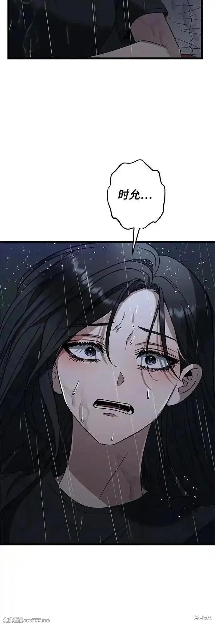 《梦想自由》第165话 第68页