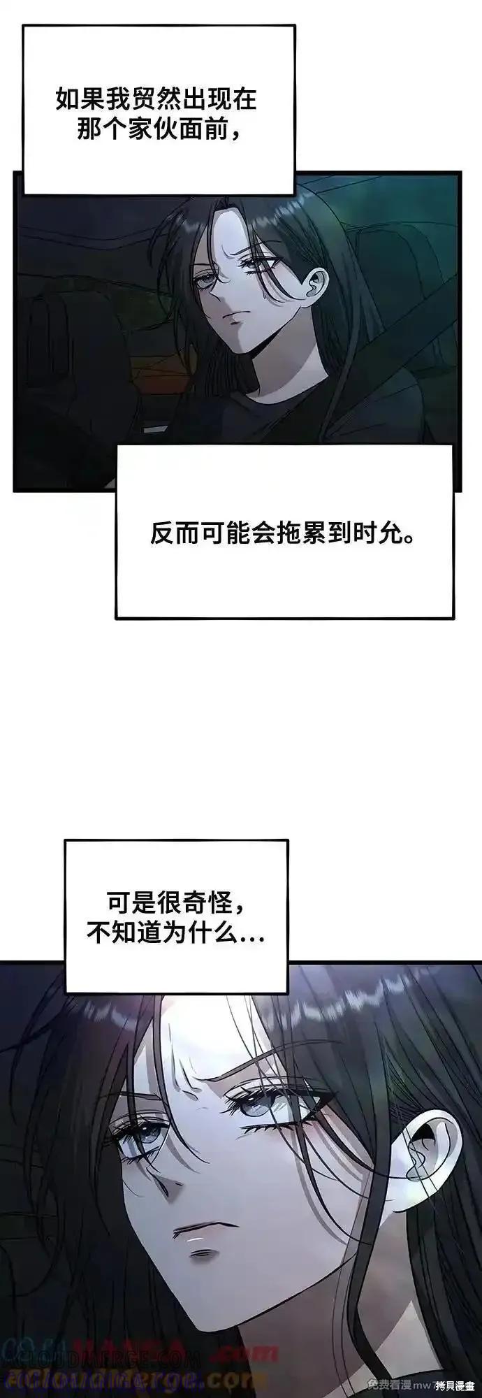 《梦想自由》第165话 第25页