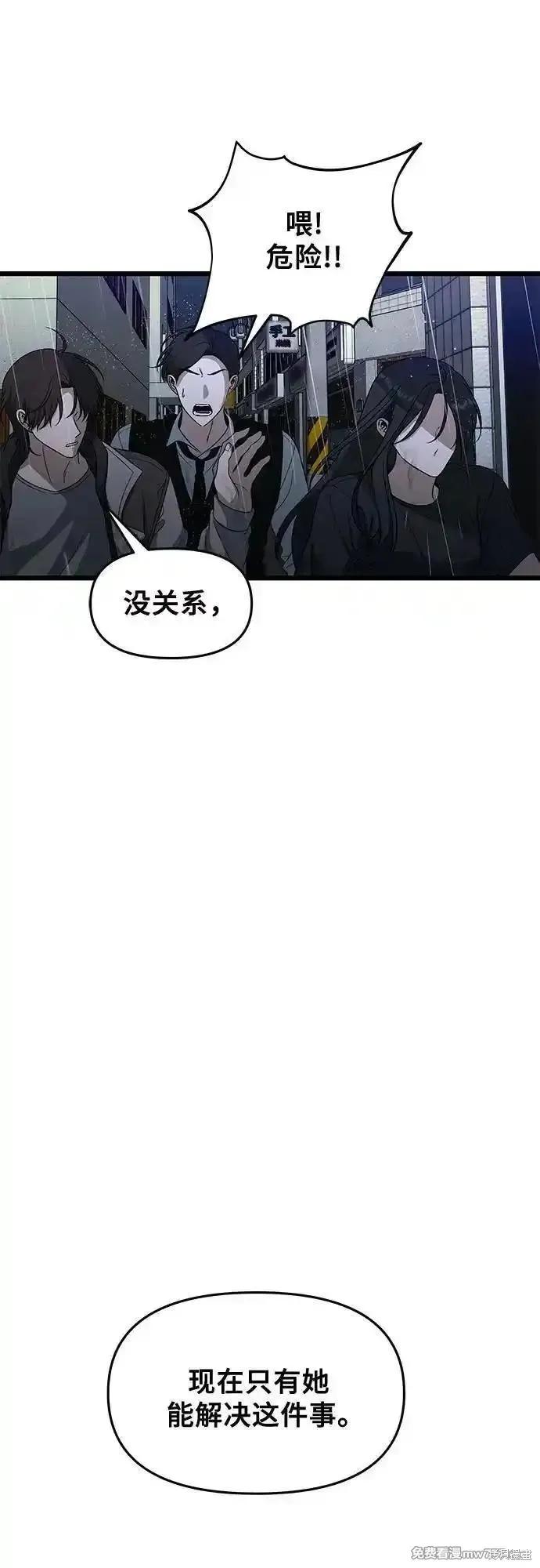 《梦想自由》第165话 第72页