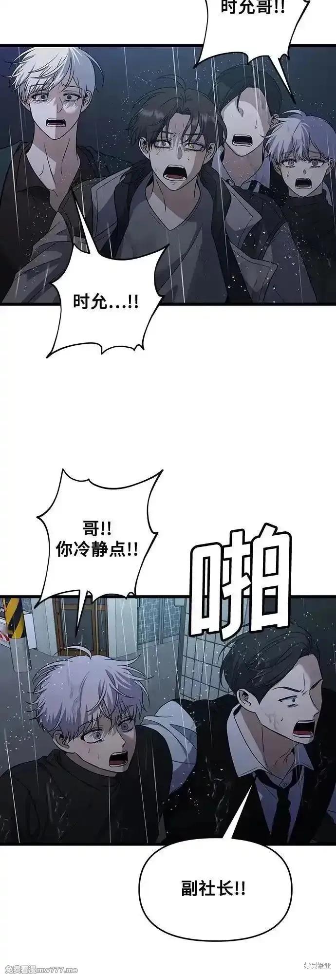 《梦想自由》第165话 第54页