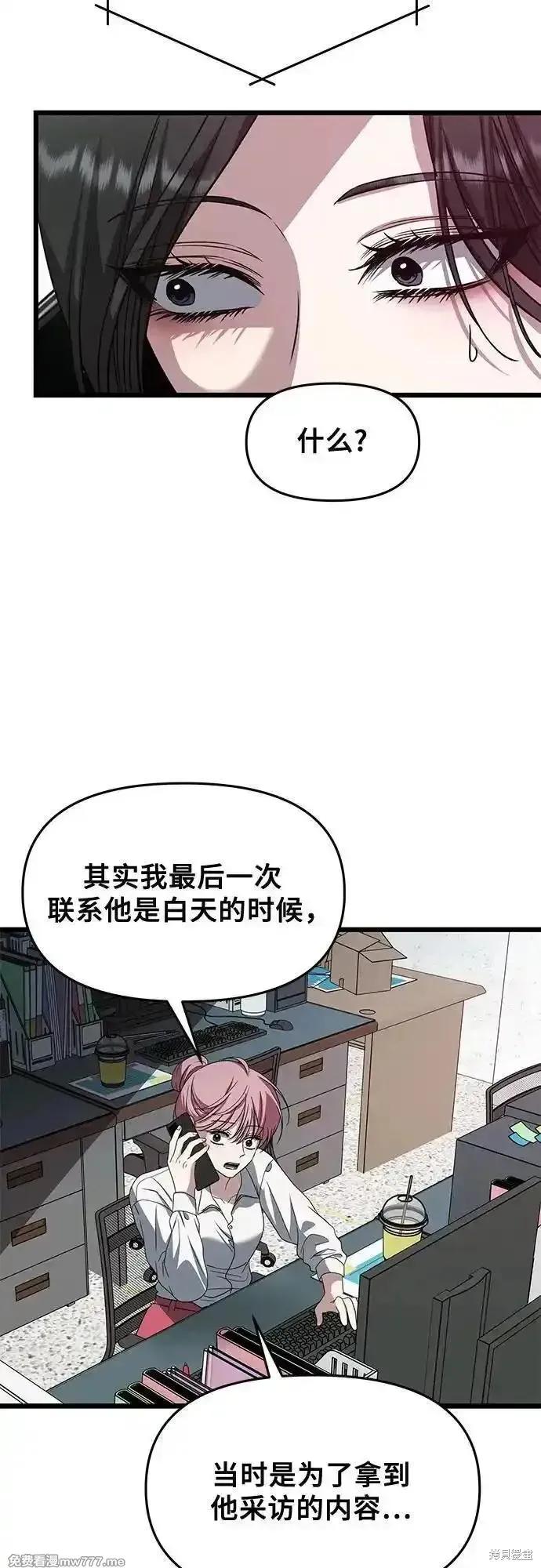 《梦想自由》第165话 第12页