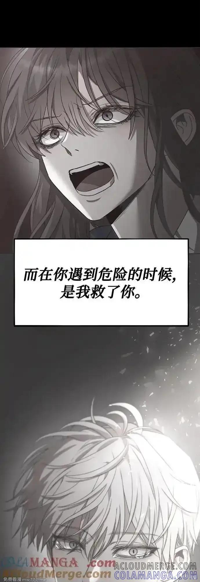 《梦想自由》第165话 第28页