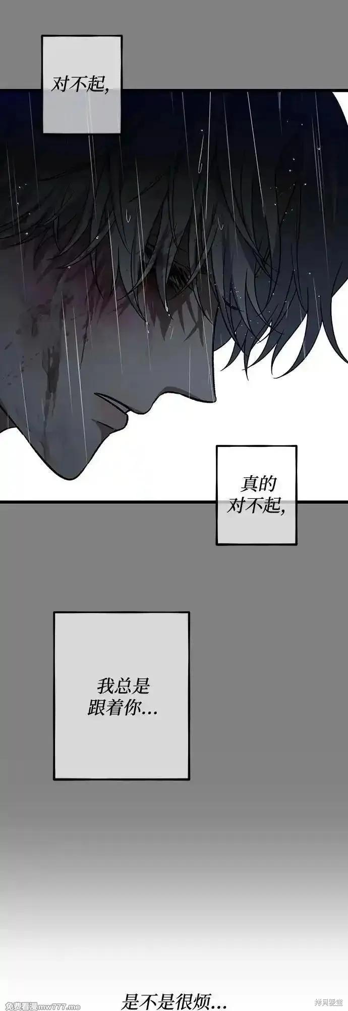 《梦想自由》第165话 第51页