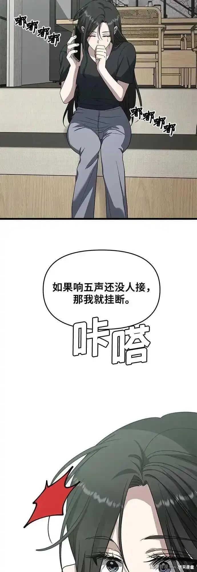 《梦想自由》第165话 第9页