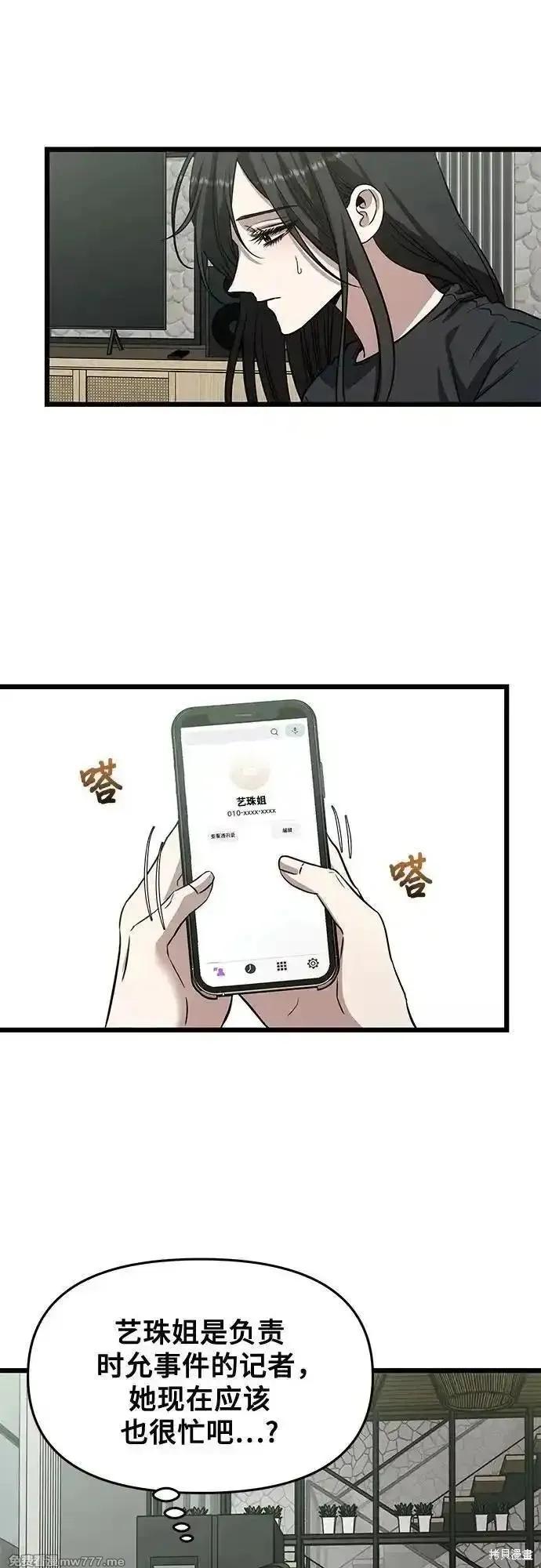 《梦想自由》第165话 第8页