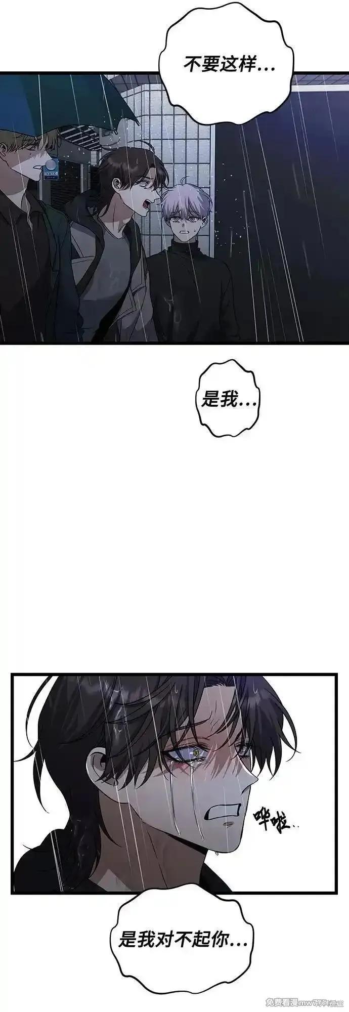 《梦想自由》第165话 第57页