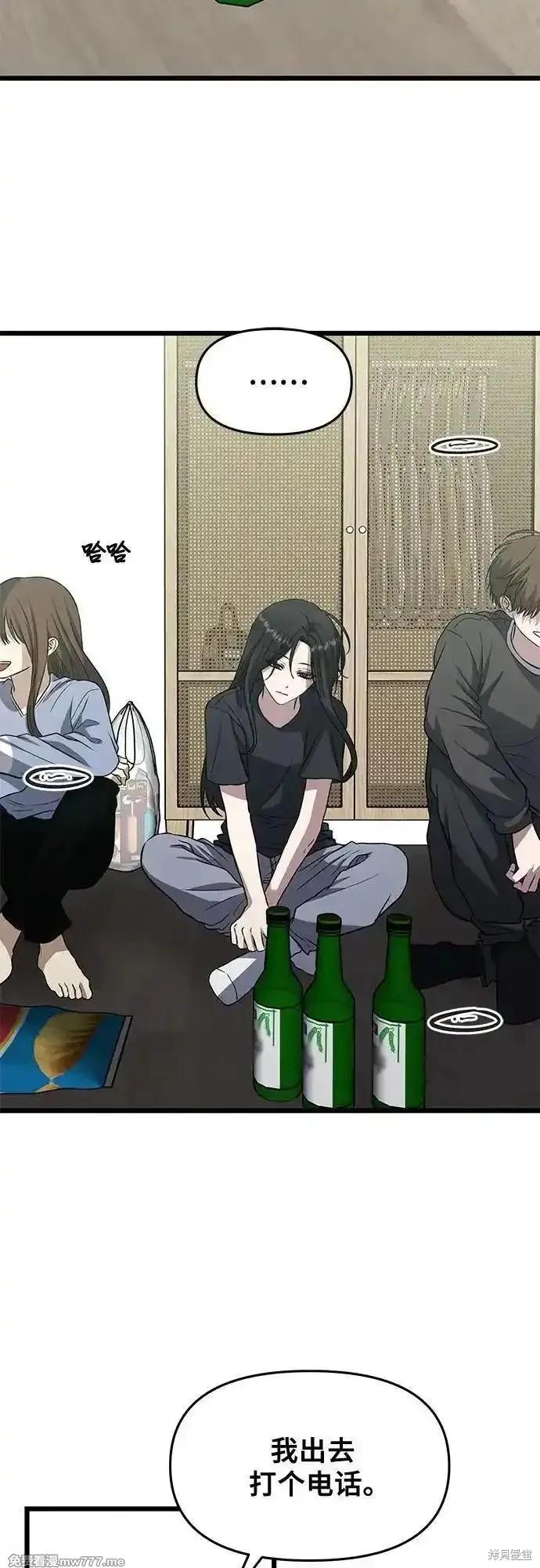 《梦想自由》第165话 第3页