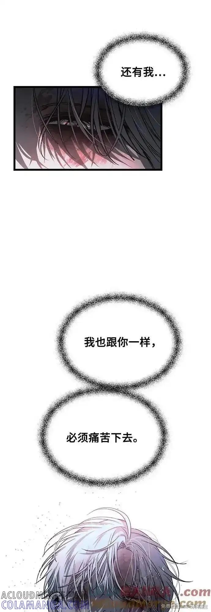 《梦想自由》第165话 第46页
