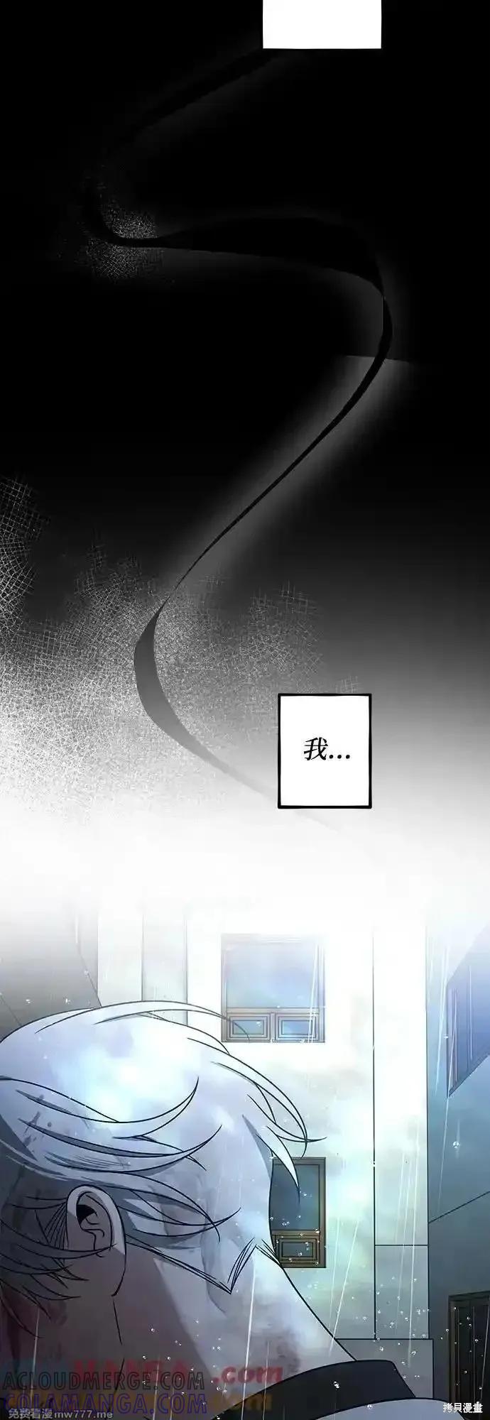 《梦想自由》第165话 第64页