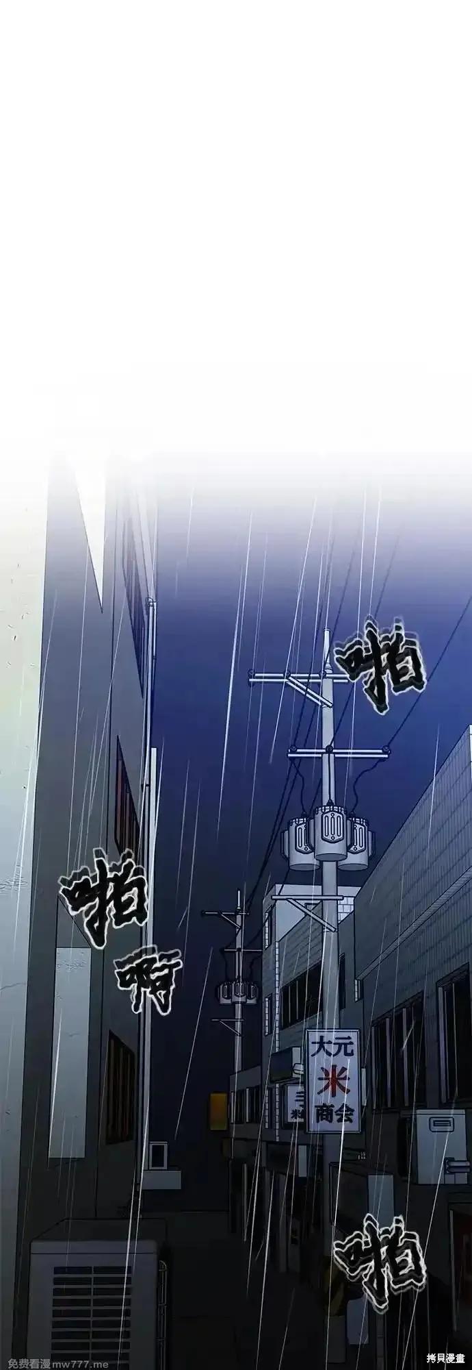 《梦想自由》第165话 第35页