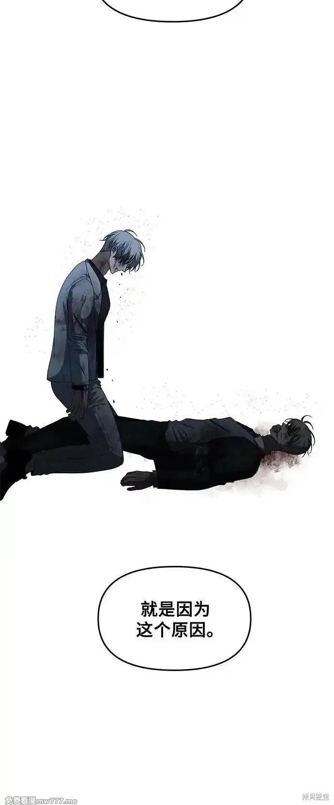 《梦想自由》第165话 第45页