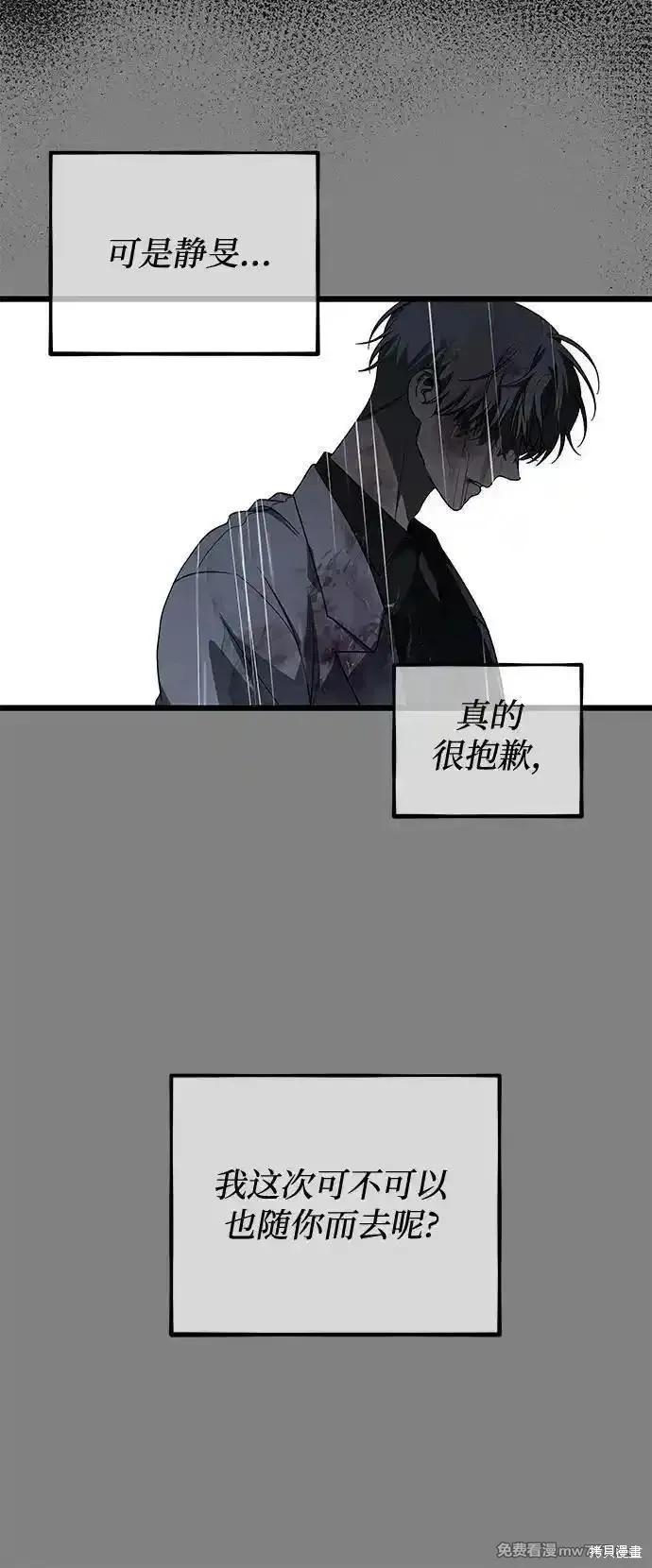 《梦想自由》第165话 第50页