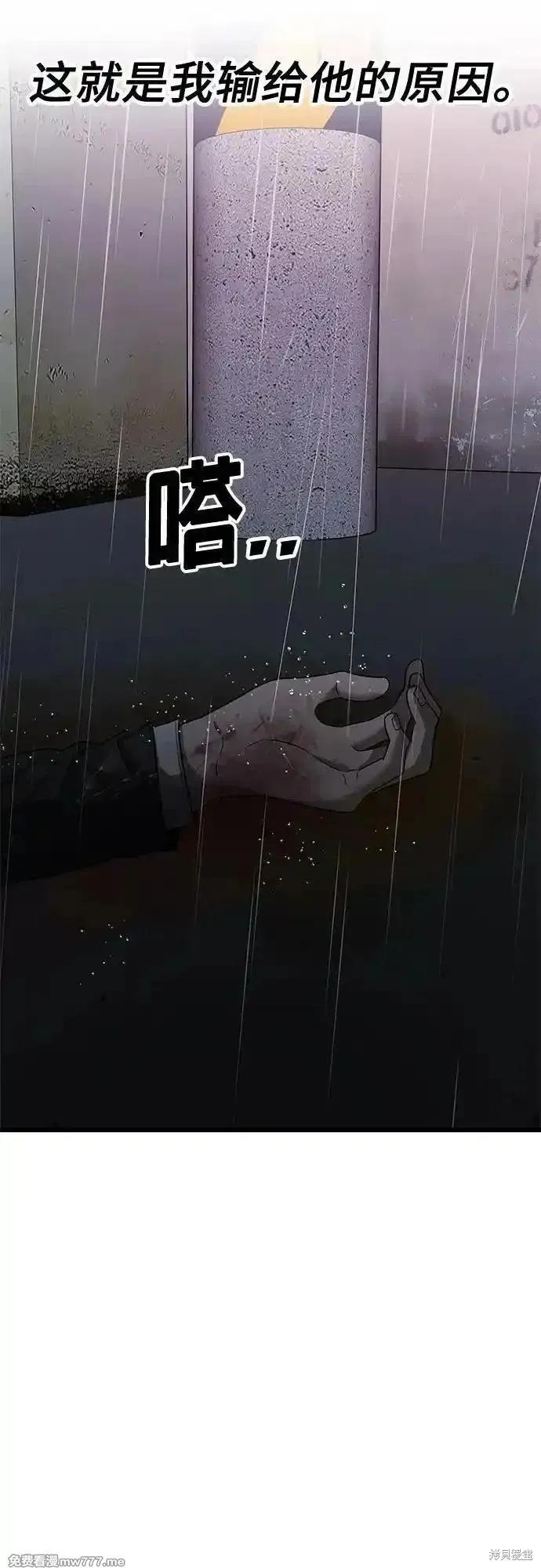 《梦想自由》第165话 第42页