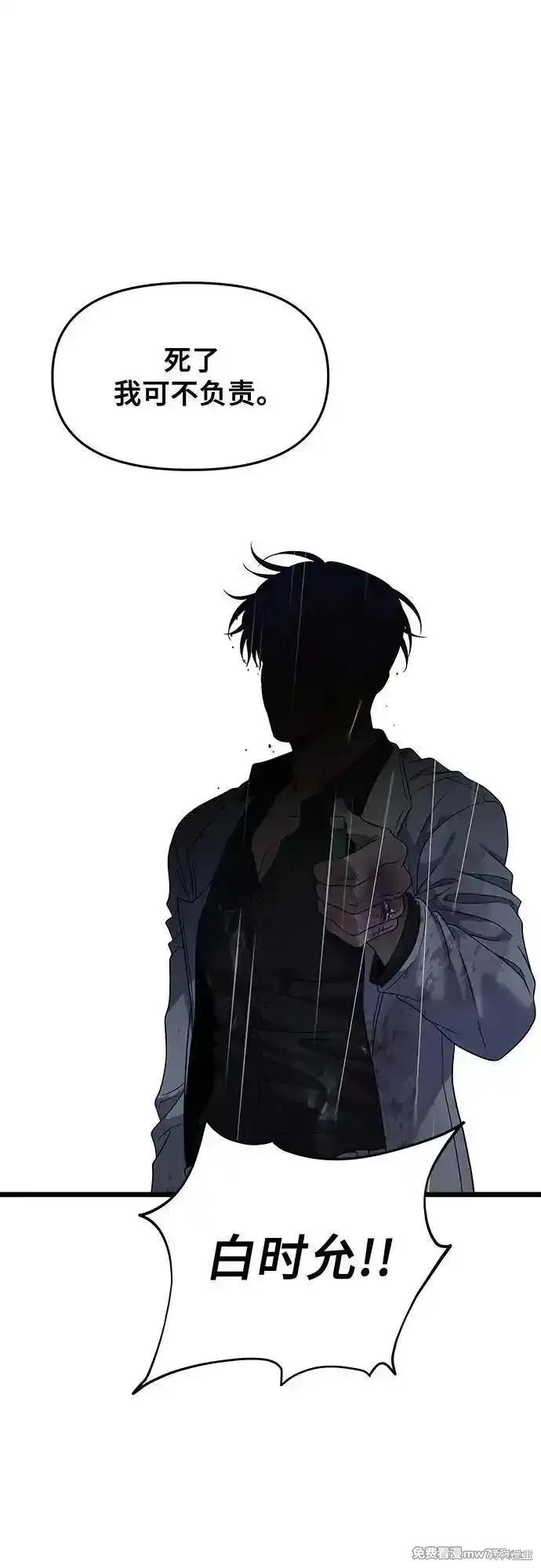 《梦想自由》第165话 第56页