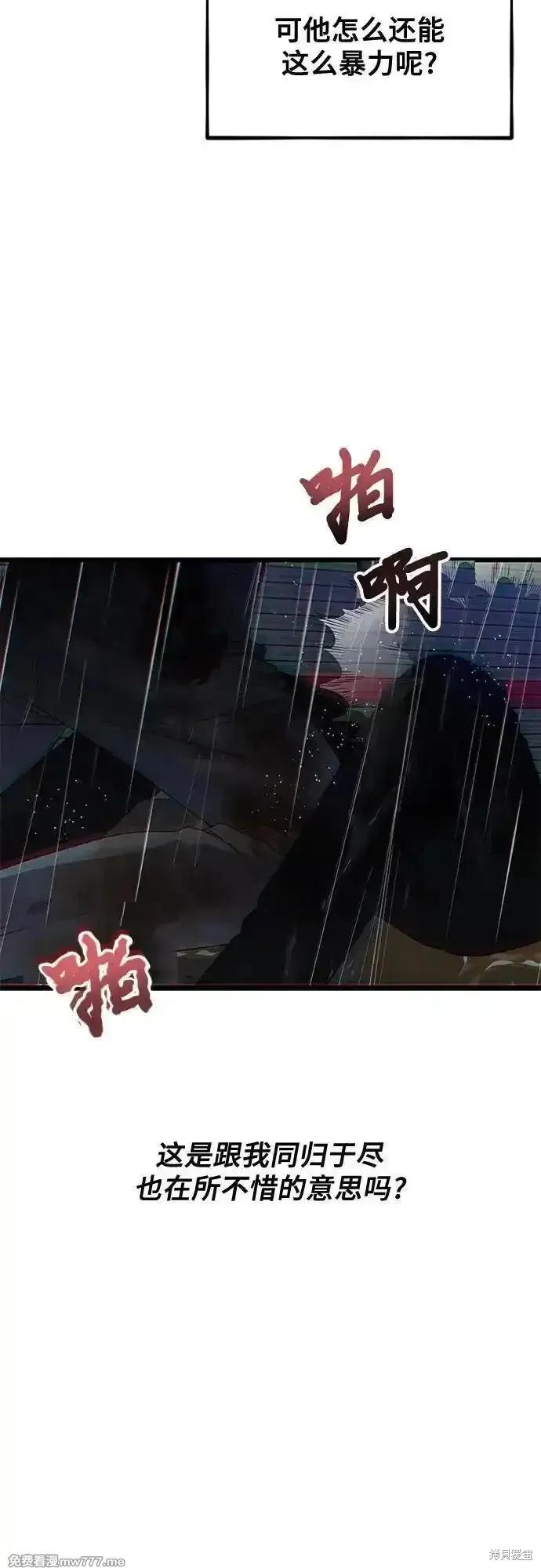 《梦想自由》第165话 第39页