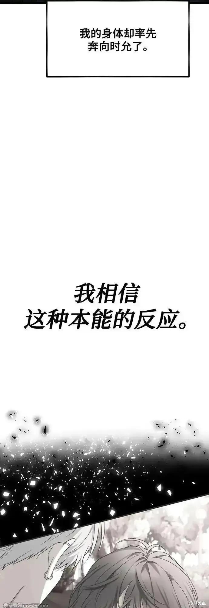 《梦想自由》第165话 第26页