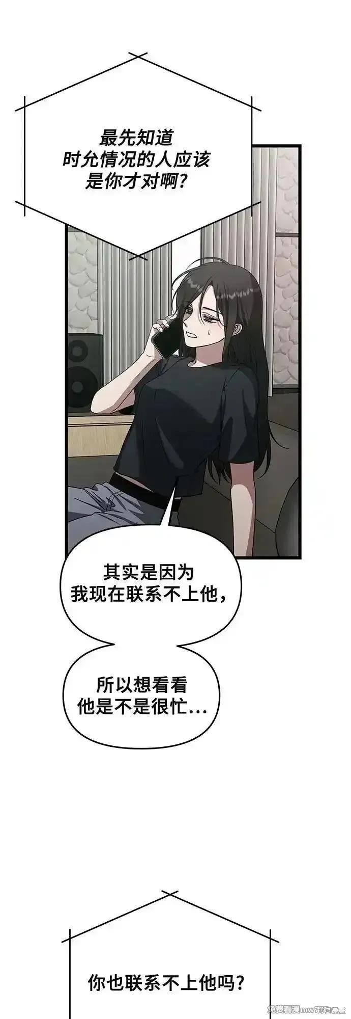 《梦想自由》第165话 第11页