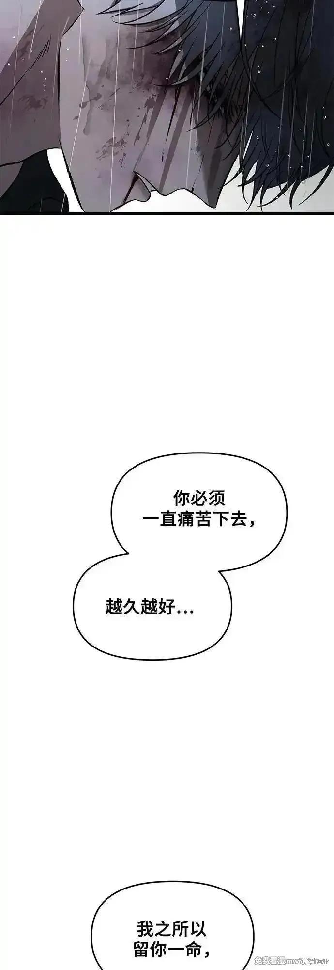 《梦想自由》第165话 第44页