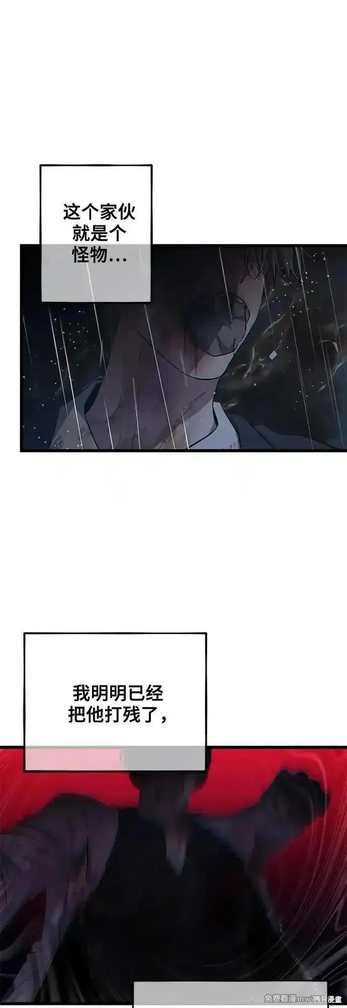 《梦想自由》第165话 第38页