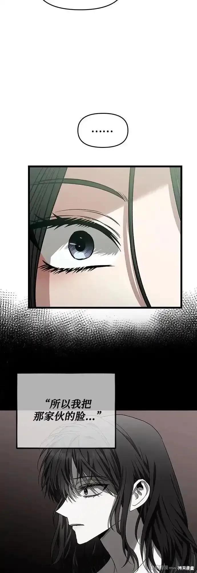 《梦想自由》第165话 第15页