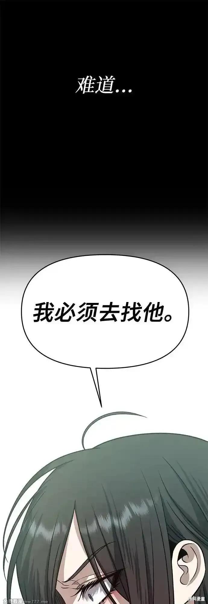 《梦想自由》第165话 第20页