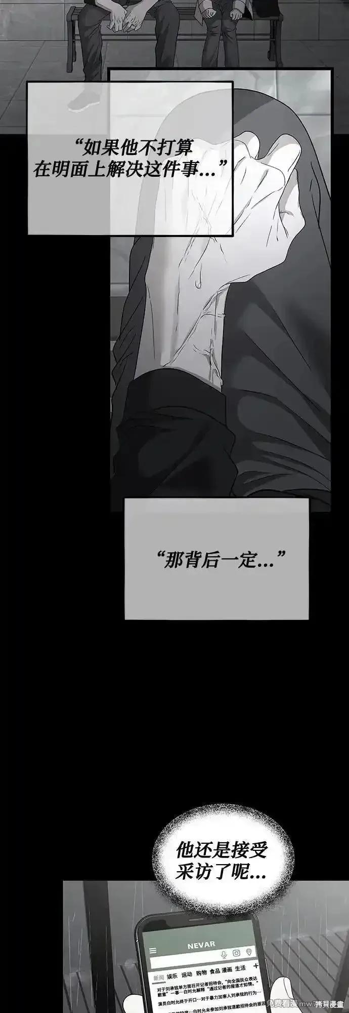 《梦想自由》第165话 第17页