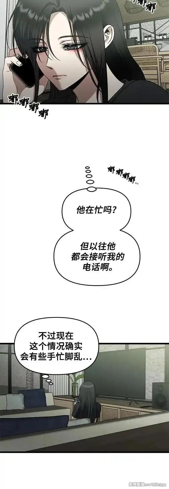 《梦想自由》第165话 第6页