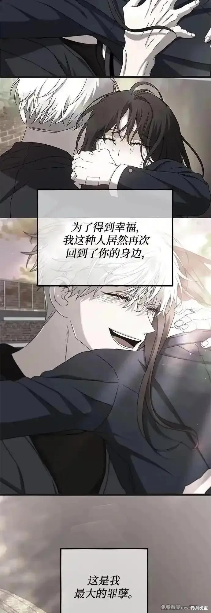 《梦想自由》第165话 第48页