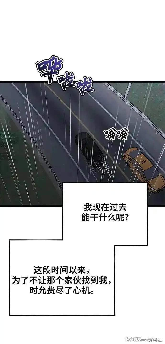 《梦想自由》第165话 第24页