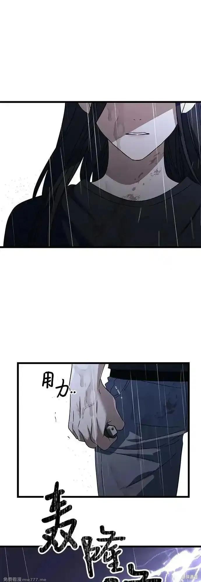 《梦想自由》第165话 第78页