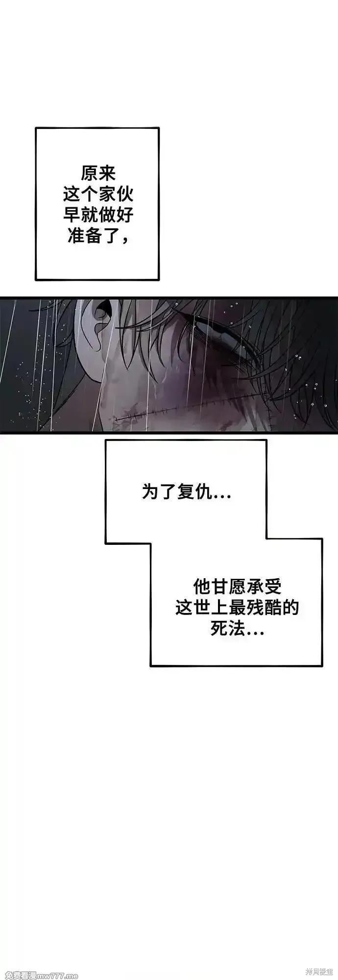 《梦想自由》第165话 第41页