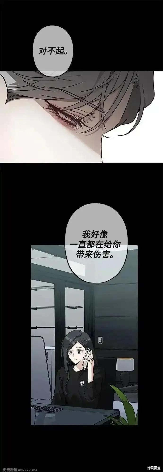 《梦想自由》第165话 第30页