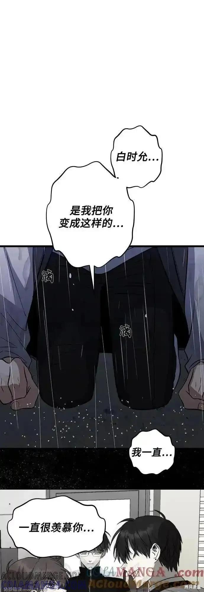 《梦想自由》第165话 第58页
