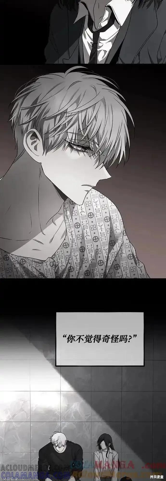 《梦想自由》第165话 第16页