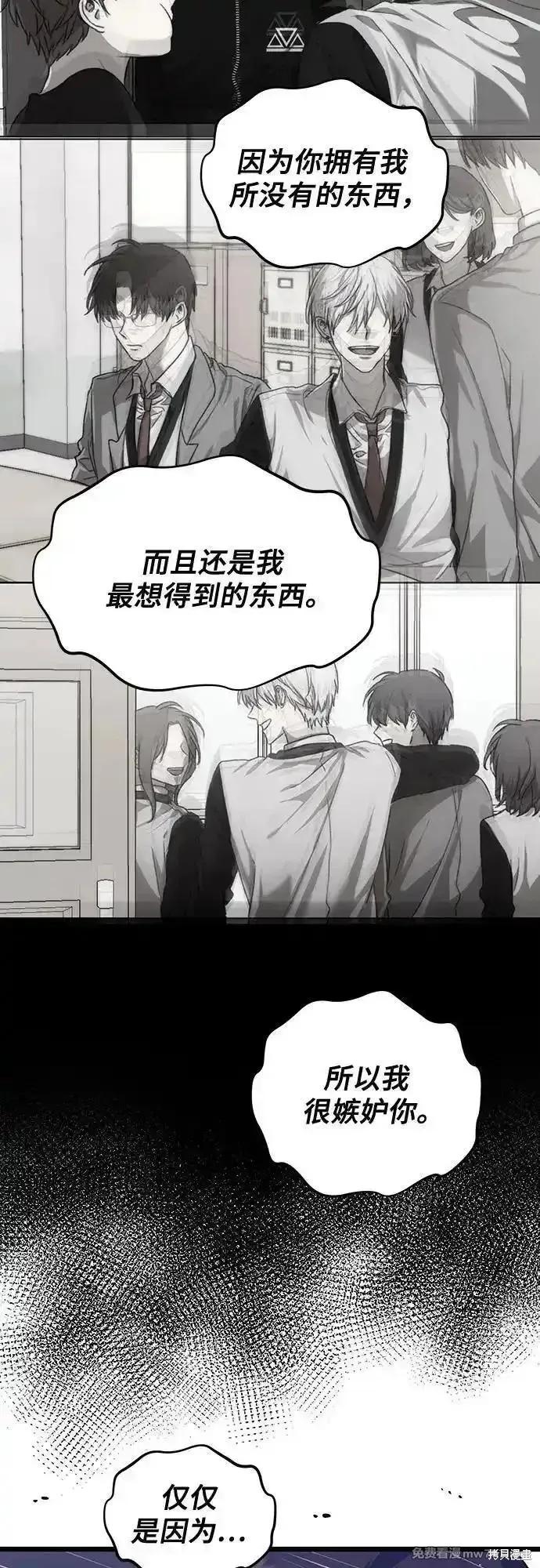 《梦想自由》第165话 第59页
