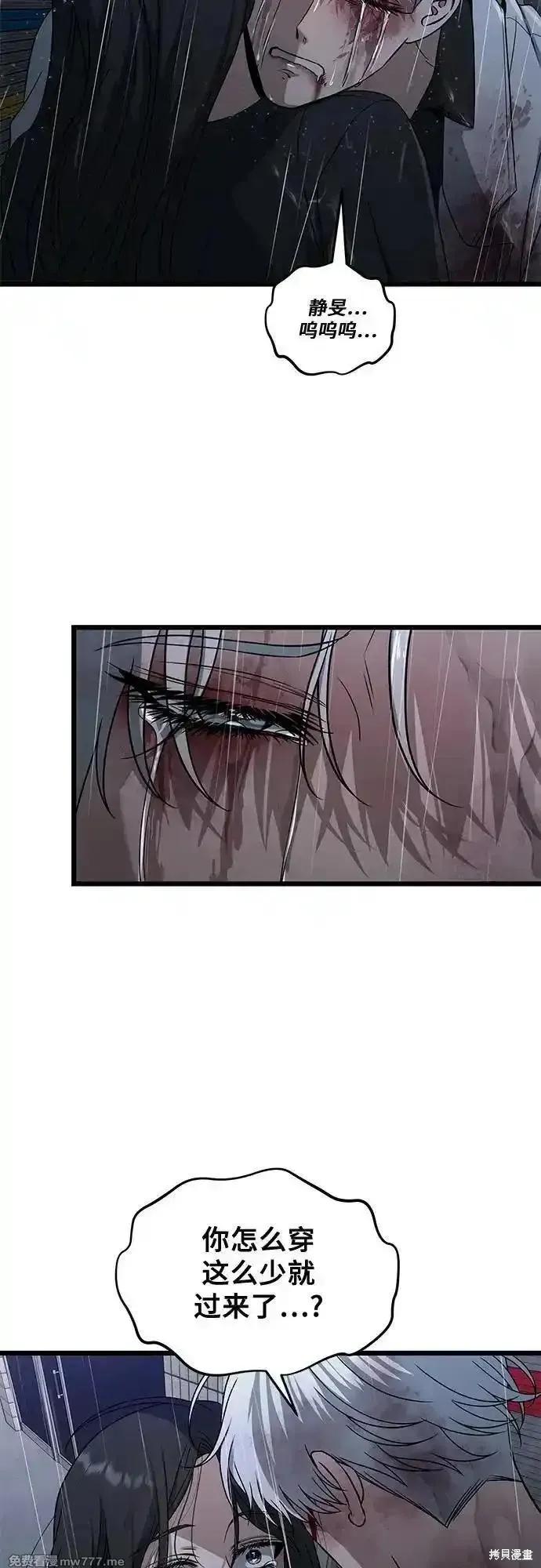 《梦想自由》第165话 第75页