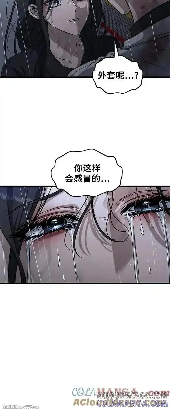《梦想自由》第165话 第76页