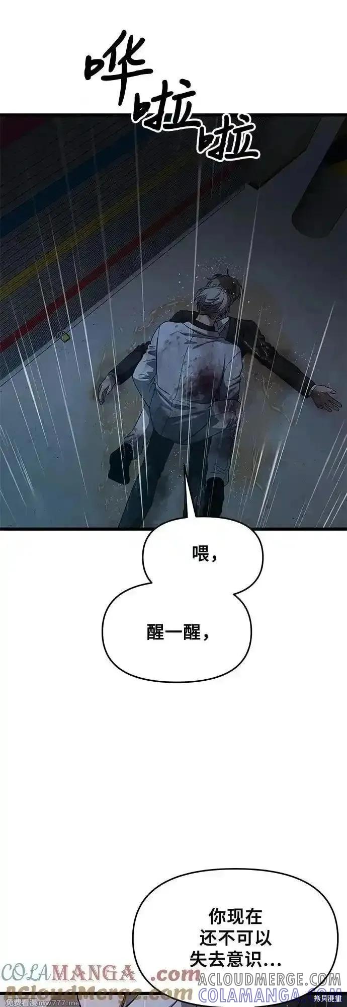 《梦想自由》第165话 第43页