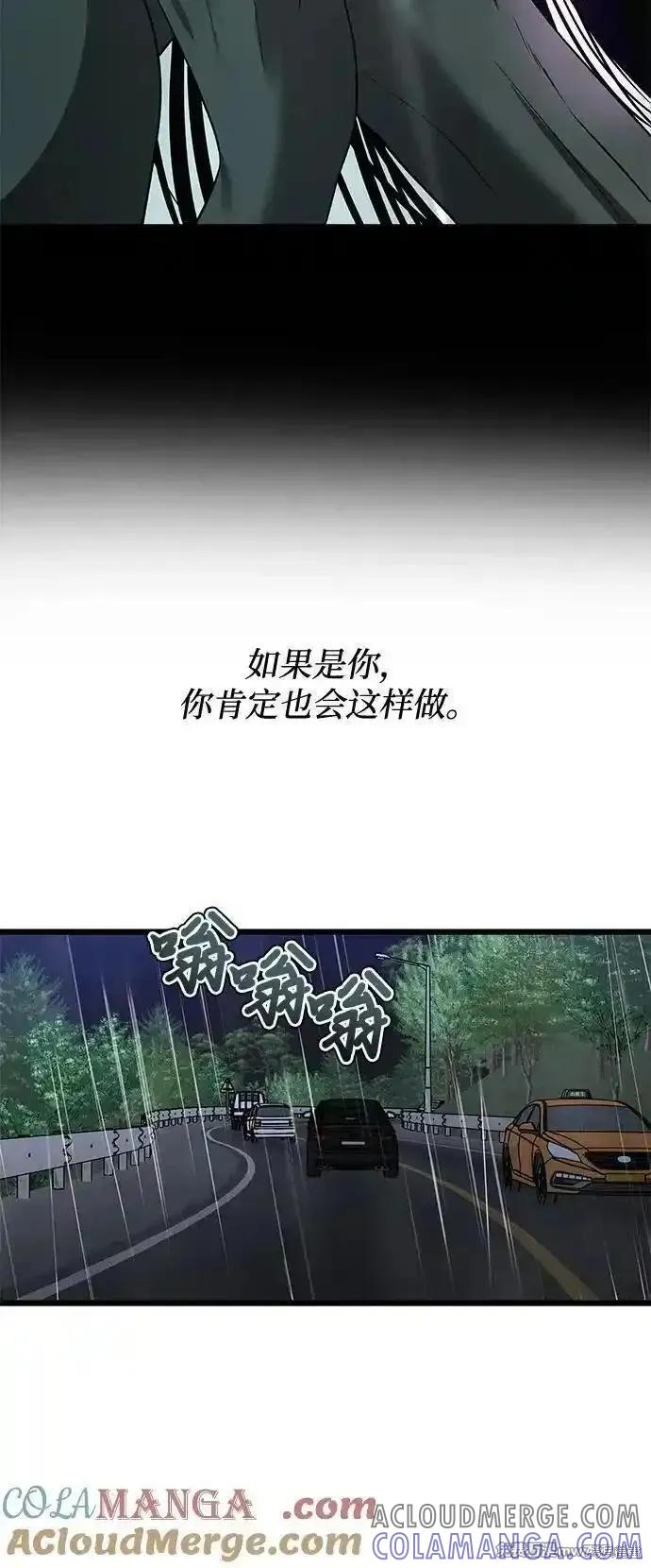 《梦想自由》第165话 第34页