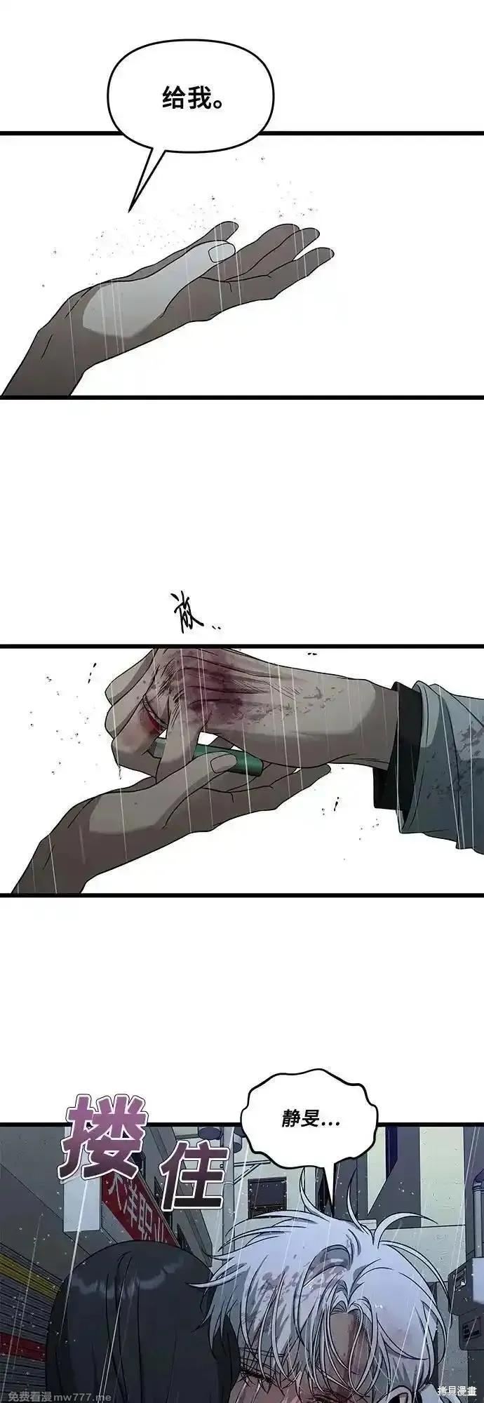 《梦想自由》第165话 第74页