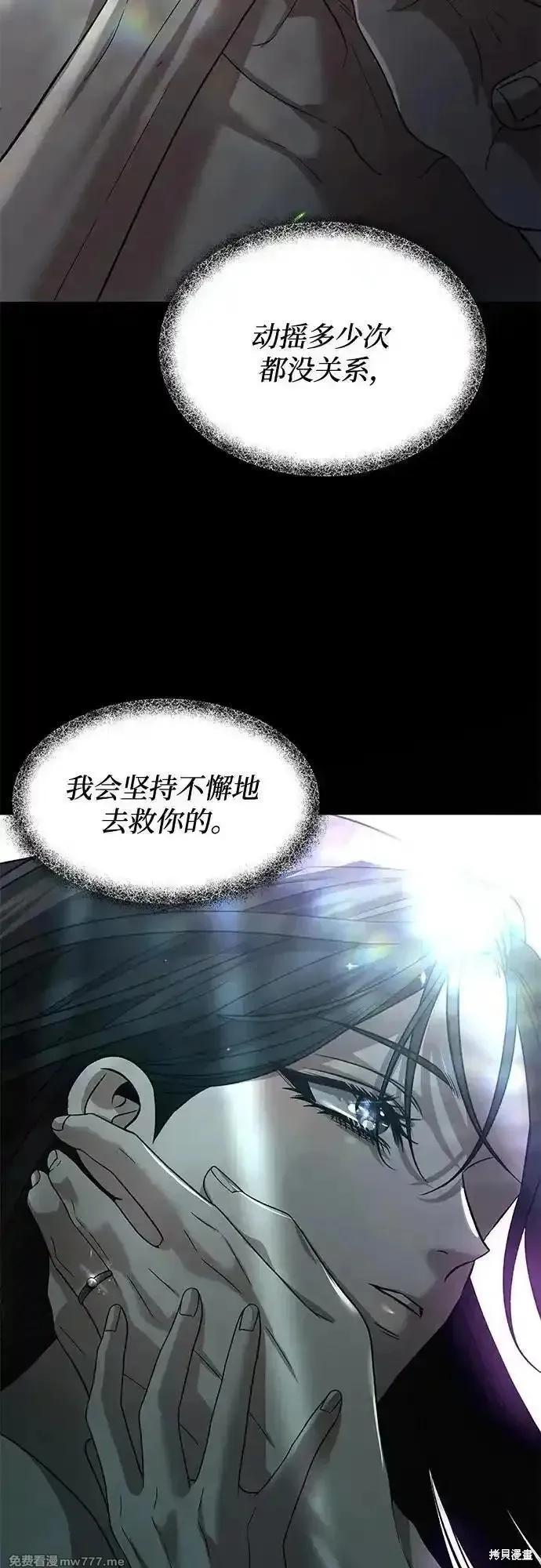 《梦想自由》第165话 第33页