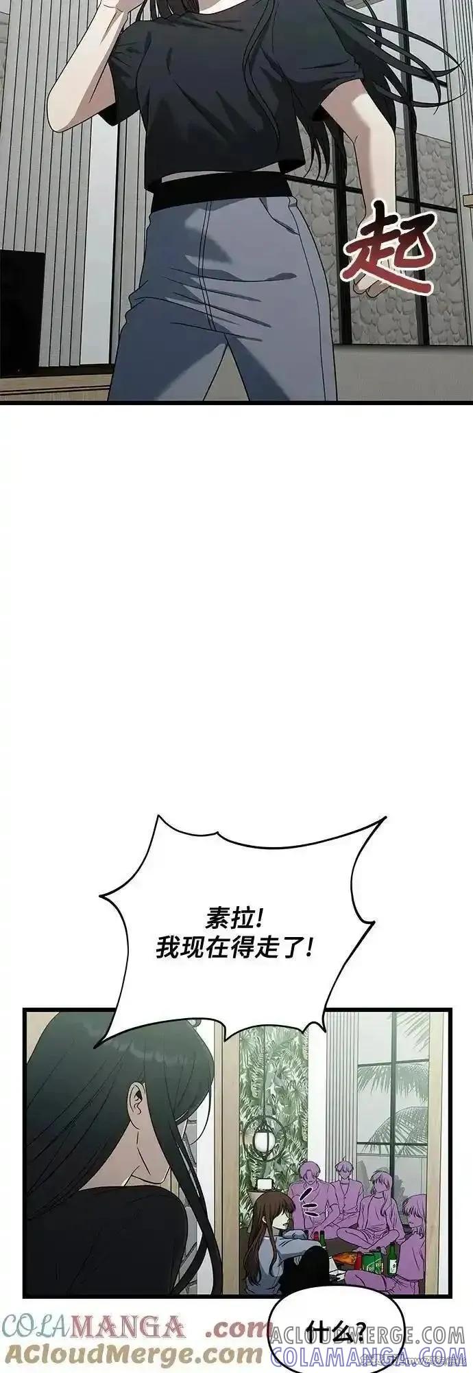《梦想自由》第165话 第22页
