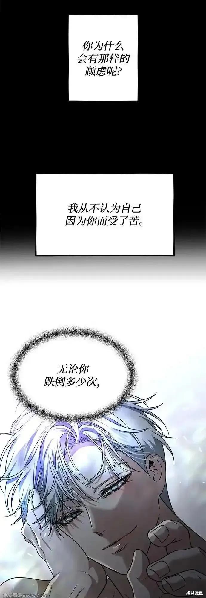 《梦想自由》第165话 第32页