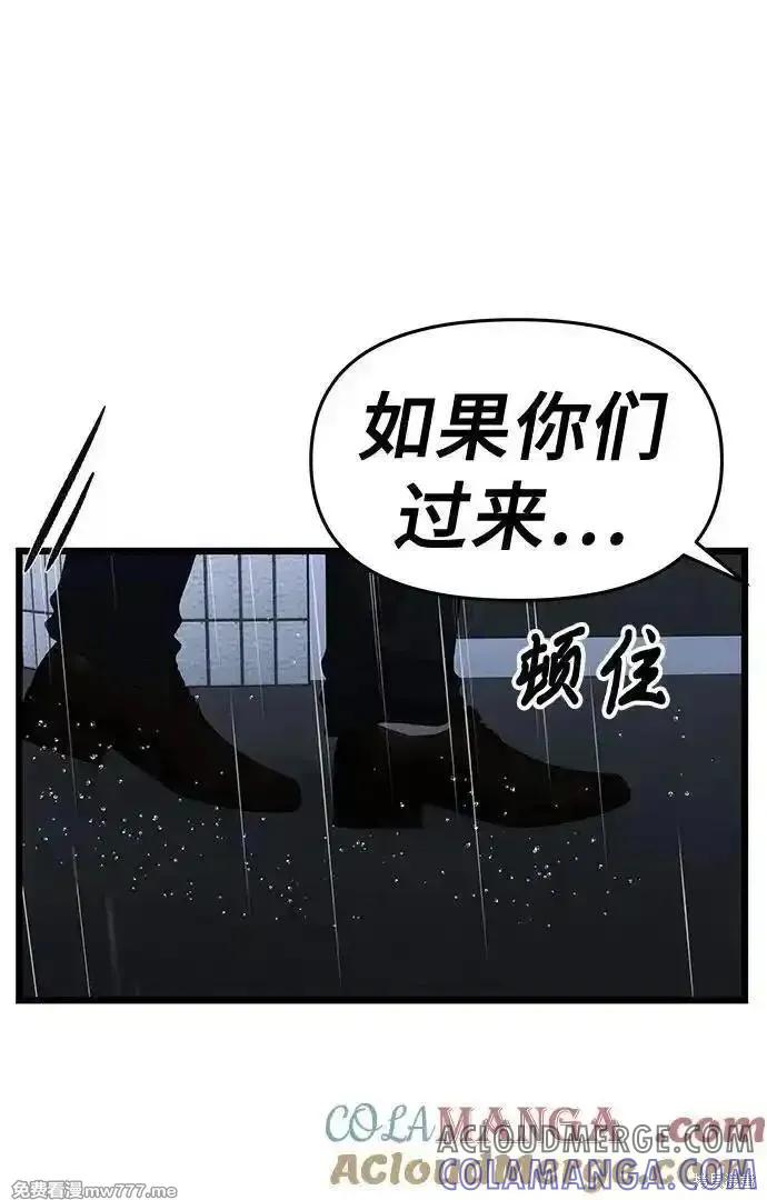 《梦想自由》第165话 第55页