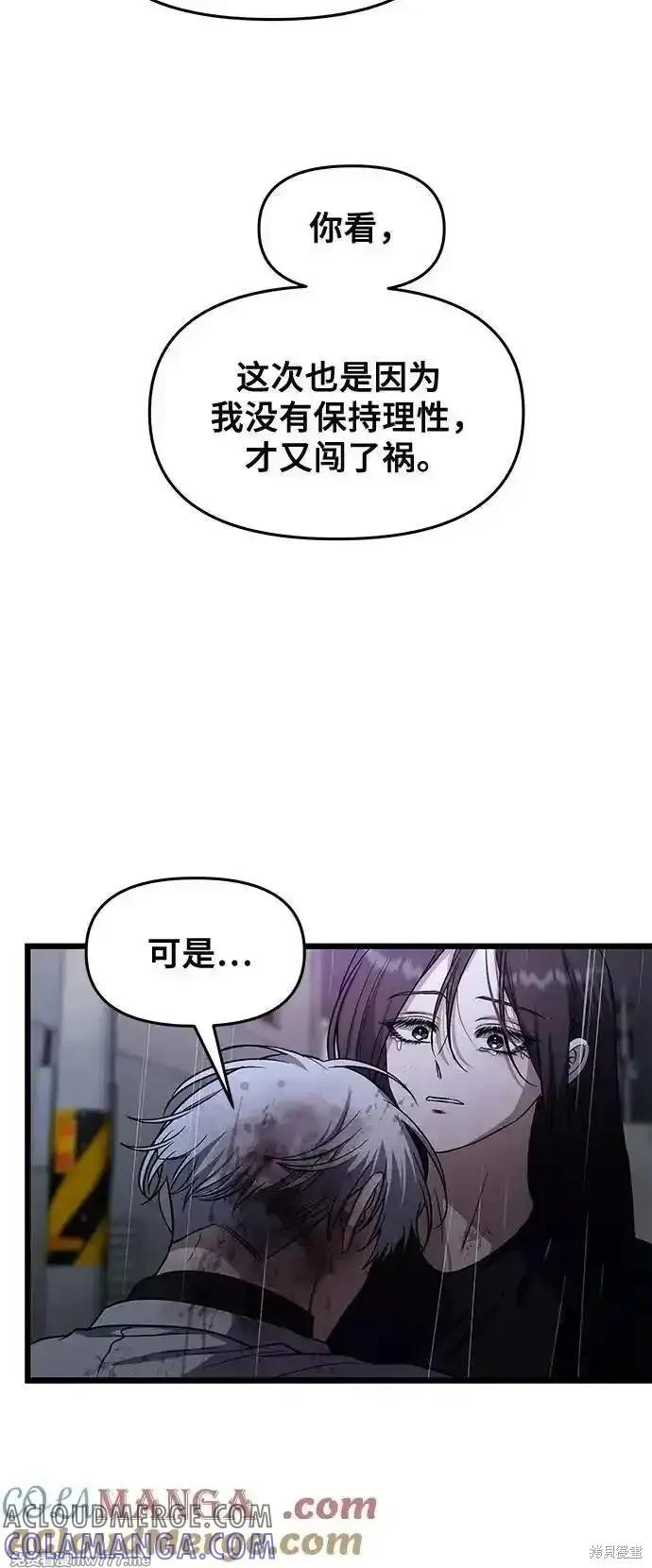 《梦想自由》第166话 第16页