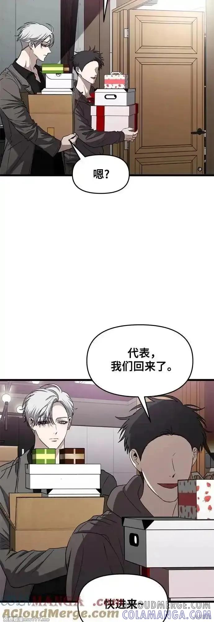 《梦想自由》第166话 第52页