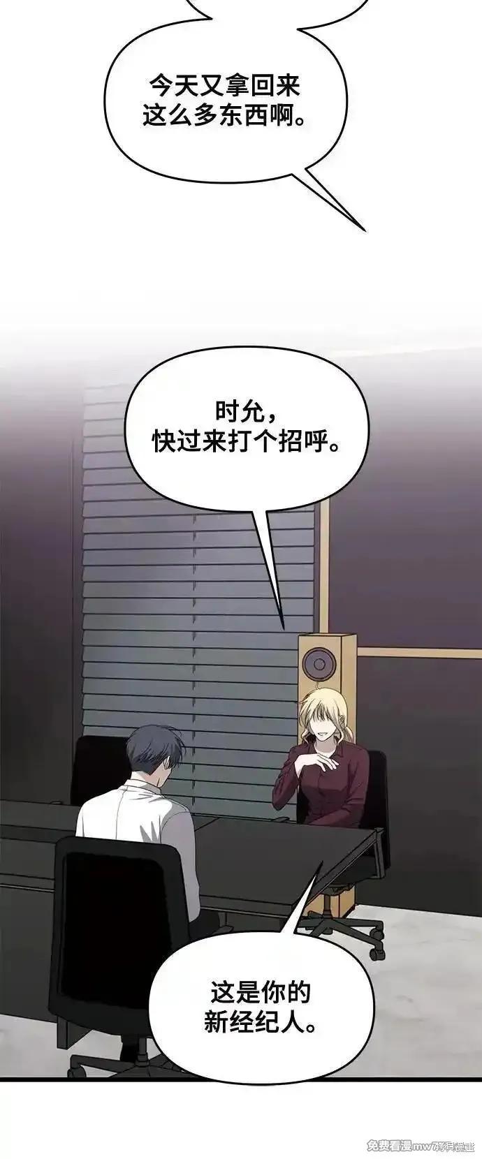 《梦想自由》第166话 第53页