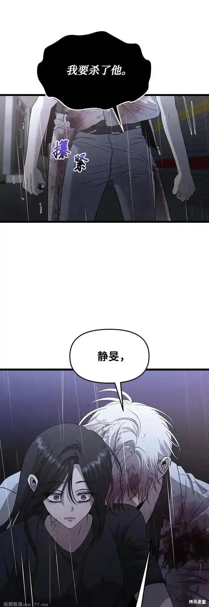 《梦想自由》第166话 第9页