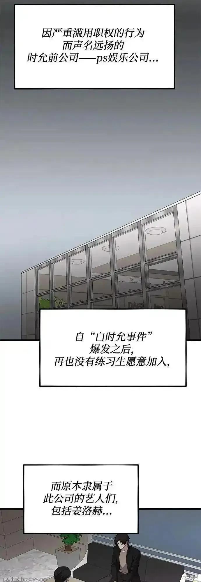 《梦想自由》第166话 第41页