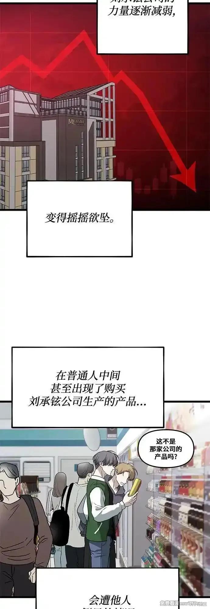 《梦想自由》第166话 第29页